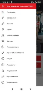 КФК Рекорд screenshot 1