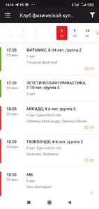 КФК Рекорд screenshot 2