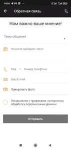 КФК Рекорд screenshot 3