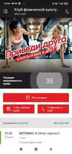КФК Рекорд screenshot 4