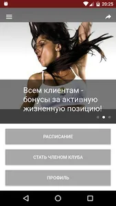 ФК Гагарин screenshot 0