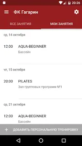 ФК Гагарин screenshot 2