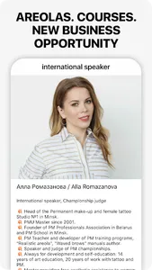 World PMU Conference Russia Gl screenshot 1