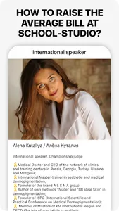 World PMU Conference Russia Gl screenshot 3