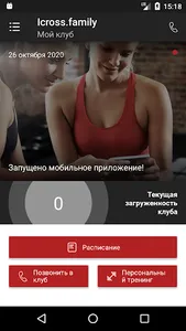 Icrossfamily screenshot 1