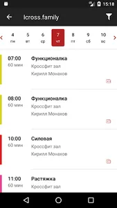 Icrossfamily screenshot 4