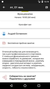 Icrossfamily screenshot 5