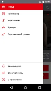 FitClub screenshot 2