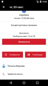 VIKS screenshot 4