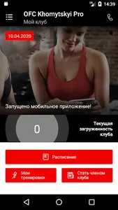 OFC • Online Fitness Club screenshot 1
