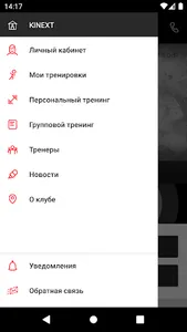 Kinext screenshot 1