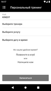 Kinext screenshot 2