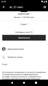 Kinext screenshot 4
