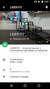 Фитнес клуб Лидер Фит screenshot 1