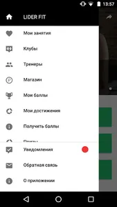 Фитнес клуб Лидер Фит screenshot 2