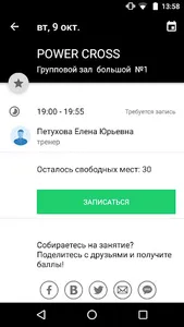 Фитнес клуб Лидер Фит screenshot 4