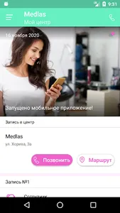 Medlas screenshot 1