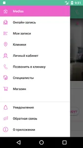Medlas screenshot 2