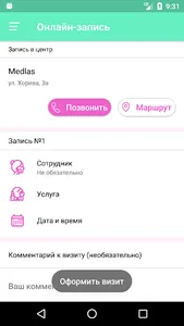 Medlas screenshot 3