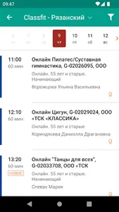 ClassFit screenshot 3