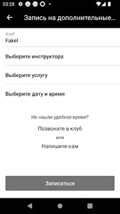 Fakel screenshot 4