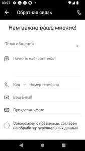 Fakel screenshot 5