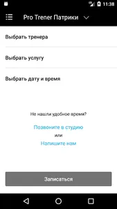 Pro Trener screenshot 3