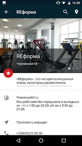 REформа NEW screenshot 1