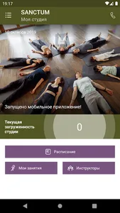 Sanctum YOGA screenshot 0