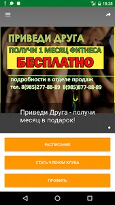 Скульптор Тела screenshot 0