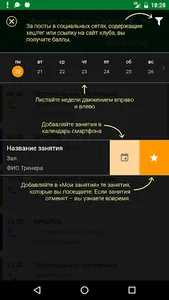 Скульптор Тела screenshot 1