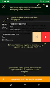 Скульптор Тела screenshot 3
