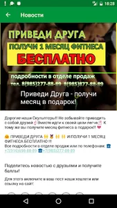 Скульптор Тела screenshot 6