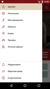 SportArt screenshot 2
