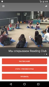 Школа стретчинга screenshot 0