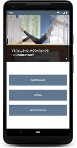 Студия пилатеса Grâce Féline screenshot 1