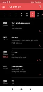 СВ фитнес screenshot 3