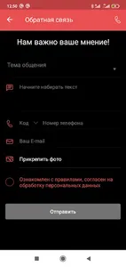 СВ фитнес screenshot 4