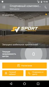 SVSPORT screenshot 0