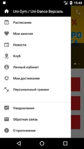 Uni-Gym Ульяновск screenshot 2