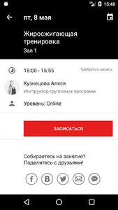 Uni-Gym Ульяновск screenshot 4