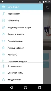 Студия йоги Вкус & Цвет screenshot 1