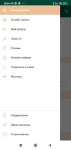 Wax&Go screenshot 2