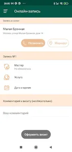 Wax&Go screenshot 3