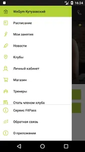 WeGym screenshot 2