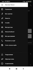 WGym screenshot 2