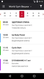 World Gym Russia screenshot 2