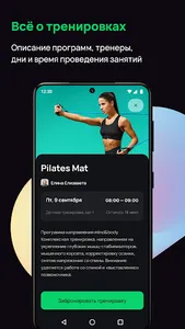 XFIT screenshot 3