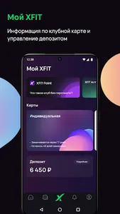 XFIT screenshot 4