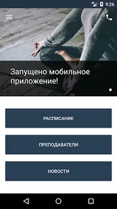 Студия йоги Ресурс screenshot 1